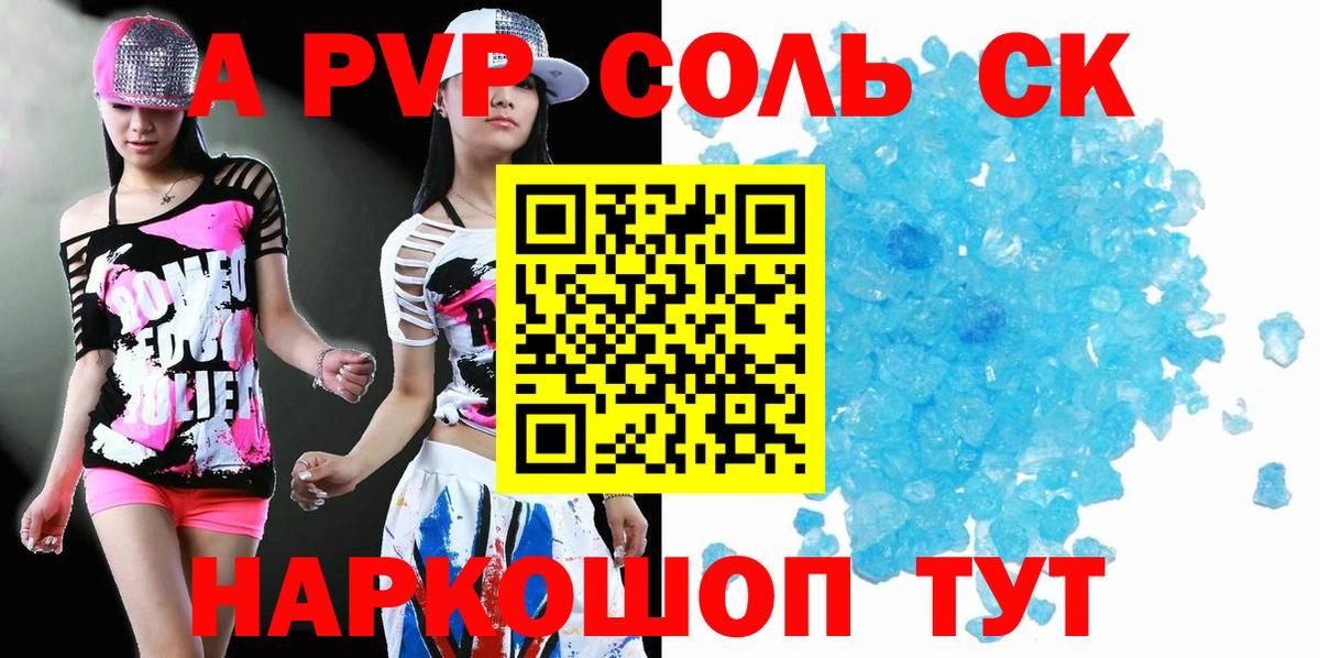 Alpha PVP СК  Вход с VPN  A-PVP крисы CK  Назрань 