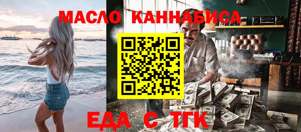 Назрань  Еда ТГК марихуана  Вход с VPN 