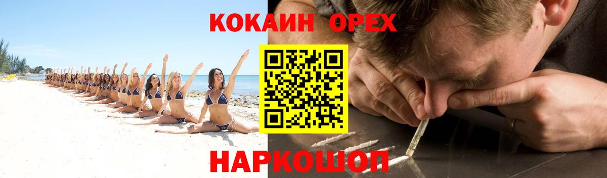 Cocaine VHQ  Cocaine Fish Scale  Назрань  Вход с VPN 