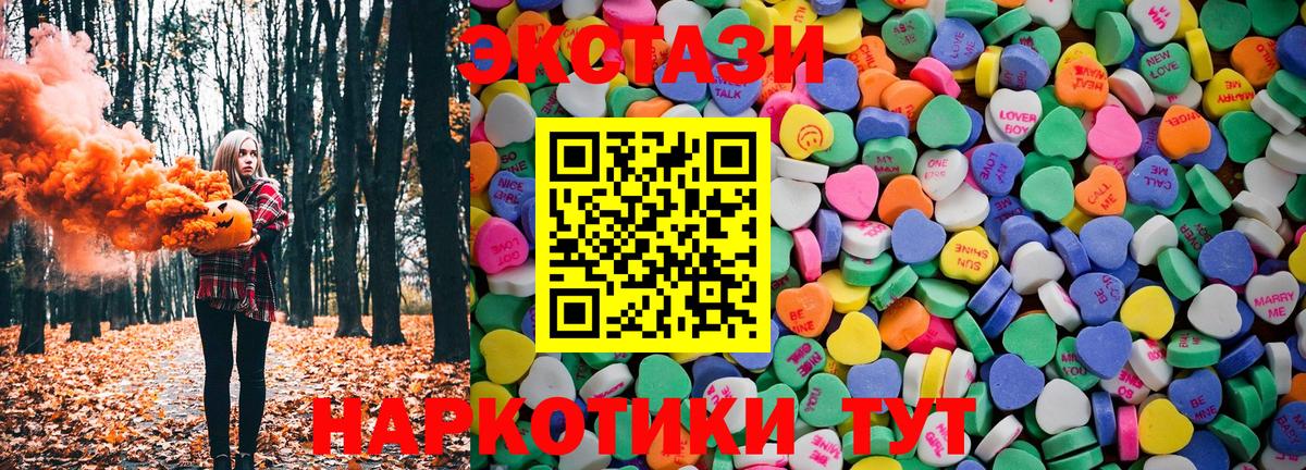 закладки  Вход с VPN  Назрань  ЭКСТАЗИ 300 mg  Ecstasy таблы 