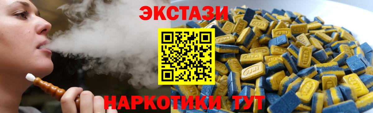 Экстази VHQ Назрань
