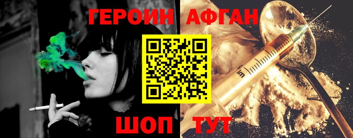 Назрань  Героин  Вход с VPN  Героин Heroin 