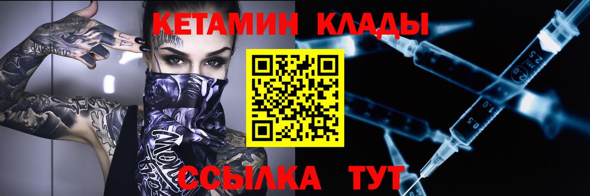 Кетамин ketamine Назрань