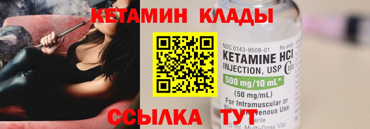 Назрань  mega tor  Вход с VPN  КЕТАМИН VHQ  КЕТАМИН VHQ 