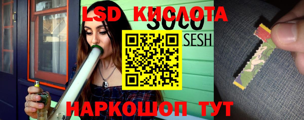 LSD-25 экстази  Лсд 25 экстази ecstasy  LSD-25 экстази кислота  Вход с VPN  Назрань 