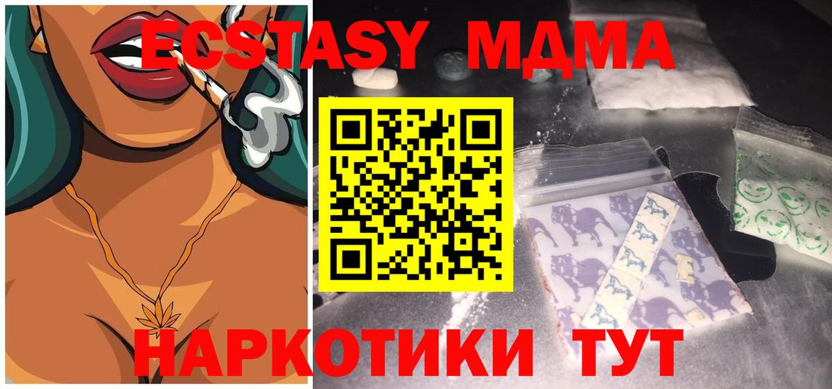 МДМА  Вход с VPN  МДМА crystal  Назрань  MDMA VHQ 