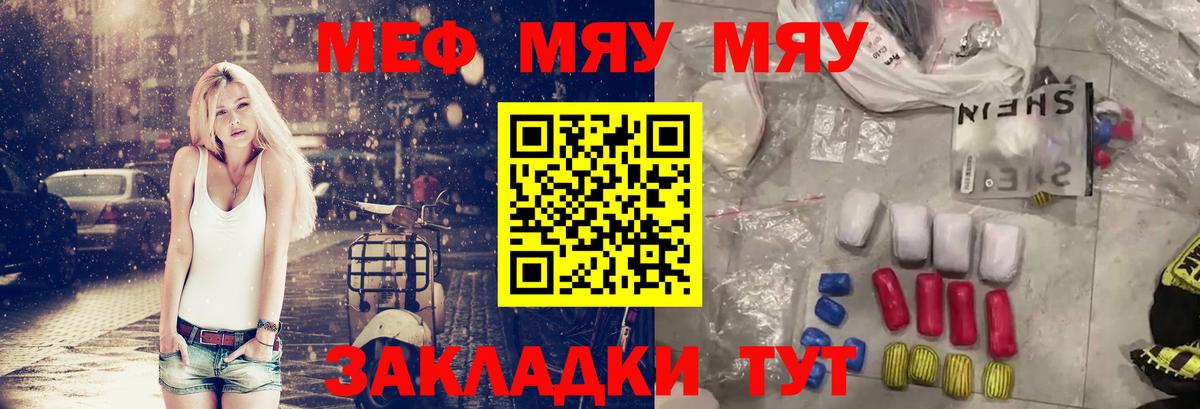 МЕФ кристаллы Назрань