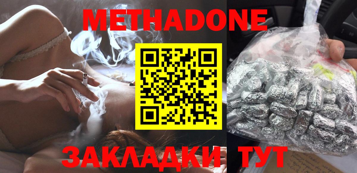 МЕТАДОН мёд Назрань