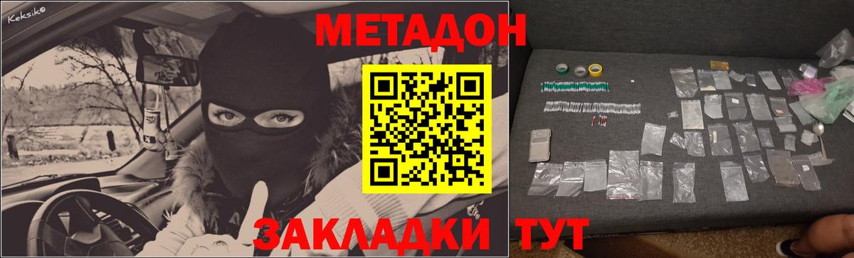 Метадон мёд  Вход с VPN  Метадон VHQ  Назрань 