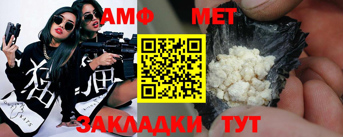 Первитин Methamphetamine Назрань