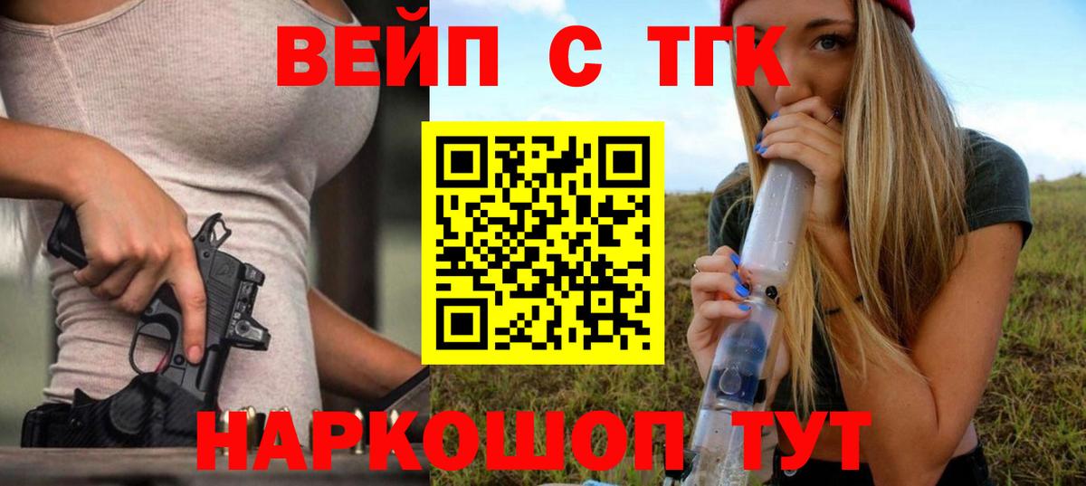 Назрань  Дистиллят ТГК жижа  Вход с VPN  Дистиллят ТГК концентрат 
