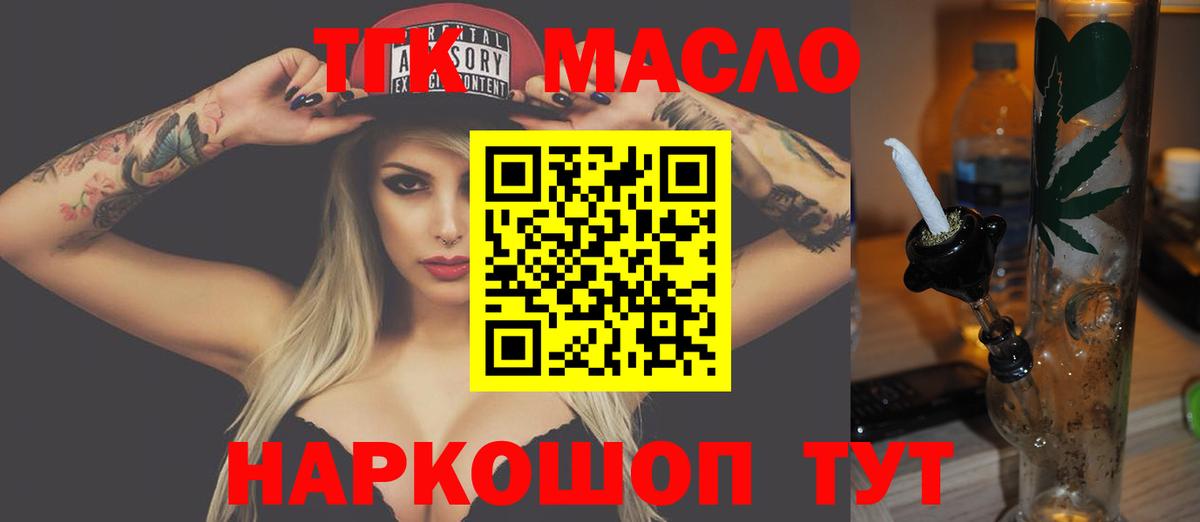 Дистиллят ТГК вейп Назрань