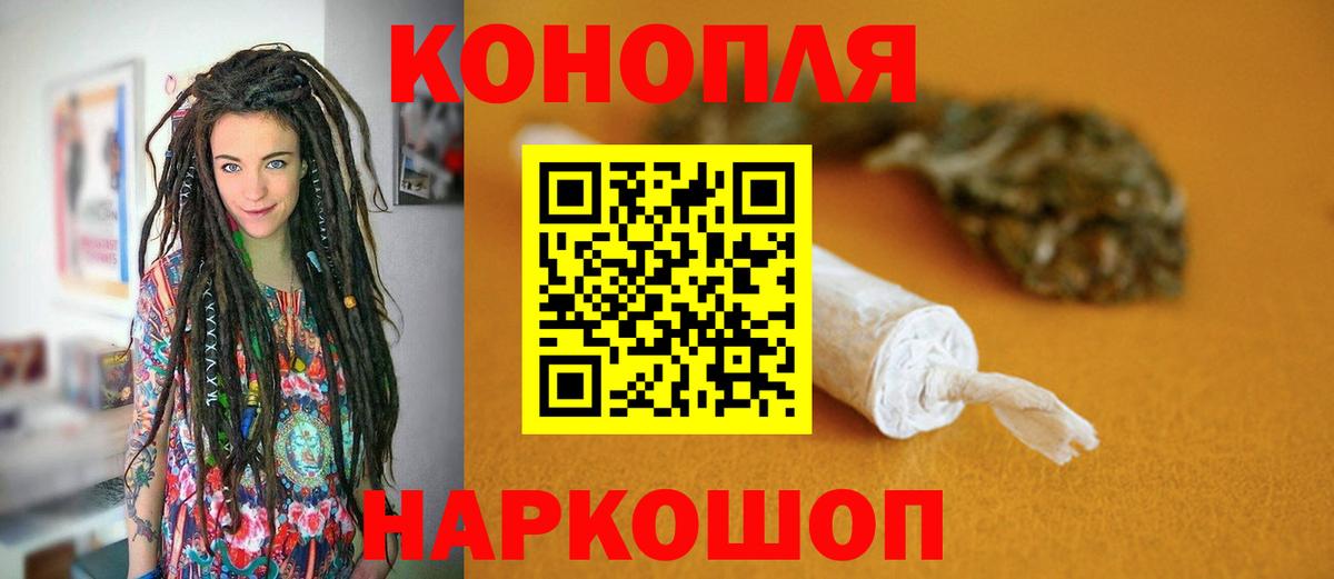 Канабис планчик Назрань